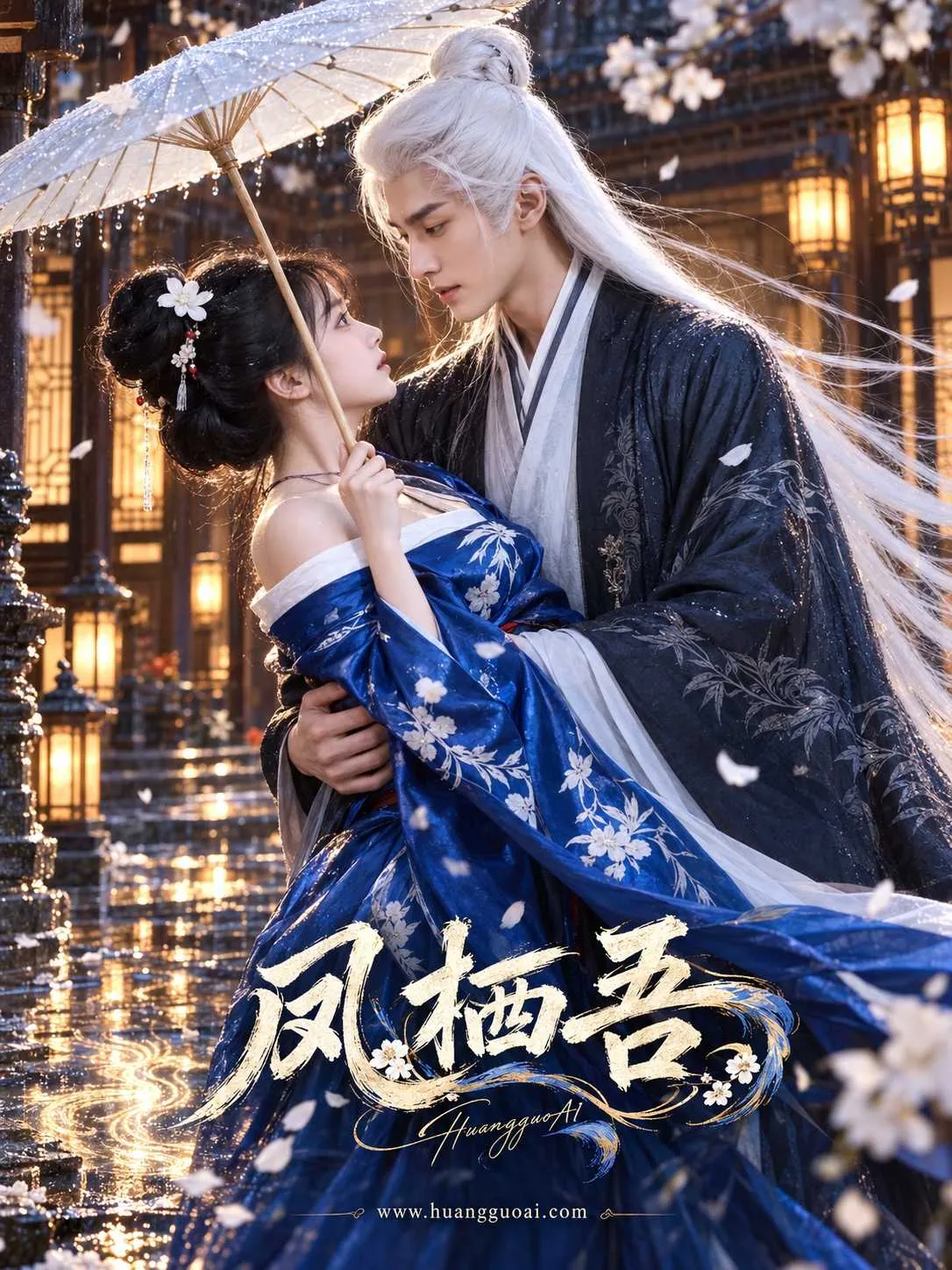 面试官竟是初恋封面